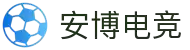 安博电竞 - 博采众长,竞享其成